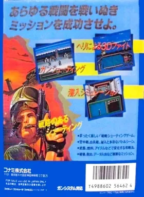 Gun Sight (Japan) box cover back